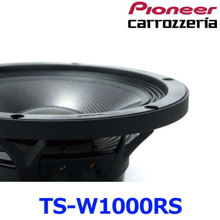 楽天市場】TS-W1000RS パイオニア Pioneer 25cmサブウーファー{TS 