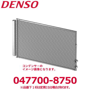 DENSO �f���\�[ 047700-8750 �}�c�_�����i��FB0161480/FB0161480A �R���f���T�[ �V�i �G�A�R���p�[�c