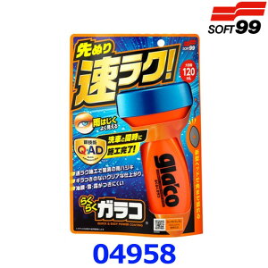 \tg99 Soft99 KR 炭炭KR 04958 KX/KX/~[ R[eBO  R[eBO 120mL