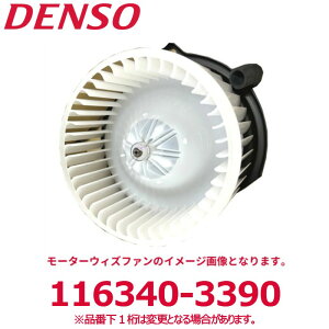 DENSO �f���\�[ 116340-3390 ���Y�����i��272206A00F/�O�H�����i��MR315394/�X�Y�L�����i��7415076G00 ���[�^�[�E�B�Y�t�@�� �V�i �G�A�R���p�[�c