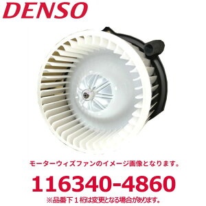 DENSO �f���\�[ 116340-4860 �z���_�����i��79310S2K003 ���[�^�[�E�B�Y�t�@�� �V�i �G�A�R���p�[�c