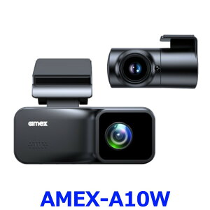 AMEX �A���b�N�X AMEX-A10W �h���C�u���R�[�_�[ �t�����g/���A�J���� �O��J���� 12V�Ԑ�p 2K�B�e FullHD 200����f �h�����R