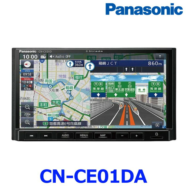 楽天市場】Panasonic パナソニック Strada ストラーダ CN-CE01DA 180mm 