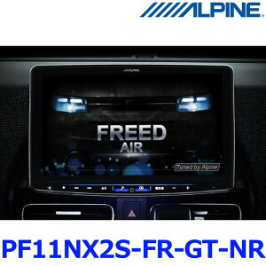 ALPINE �A���p�C�� �t���[�e�B���OBIG X �V���v�����f�� PF11NX2S-FR-GT-NR �t���[�hGT�n��p �p�[�t�F�N�g�t�B�b�g 11�^ �X�}�z�A�g�����^�C�v�i�r�Q�[�V����