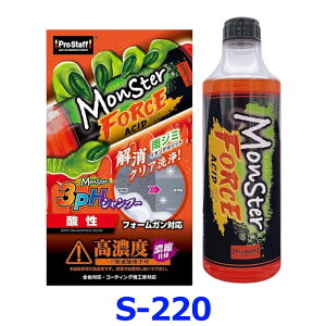 Pro Staff vX^bt Monster X^[ 3phVv[ tH[XAVbh S220 _ ԃVv[ 500mL