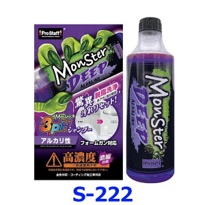 Pro Staff vX^bt Monster X^[ 3phVv[ fB[vAJC S222 AJ ԃVv[ 500mL