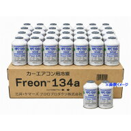 【30本セット】 カーエアコン用冷媒 200g缶 R134a 冷媒ガス 三井 ケマーズ フロロプロダクツ Freon 134a …
