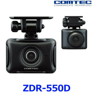 COMTEC �R���e�b�N ZDR-550D �O��2�J�����h���C�u���R�[�_�[ 2.0�C���`�t�� GPS���� ���ԊĎ��@�\�I�v�V���� 200����f 12V�ԑΉ� �h�����R
