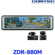 COMTEC コムテック ZDR-880M 前後カメラ ミラー型ドライブレコーダー 10.66インチ液晶 GPS搭載 駐車監視…