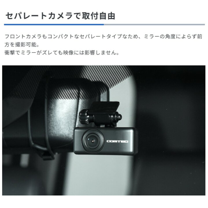楽天市場】COMTEC コムテック ZDR-880M 前後カメラ ミラー型ドライブ 