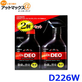 楽天市場 ドクターデオ スプレーの通販 楽天市場 ドクターデオ スプレーの通販