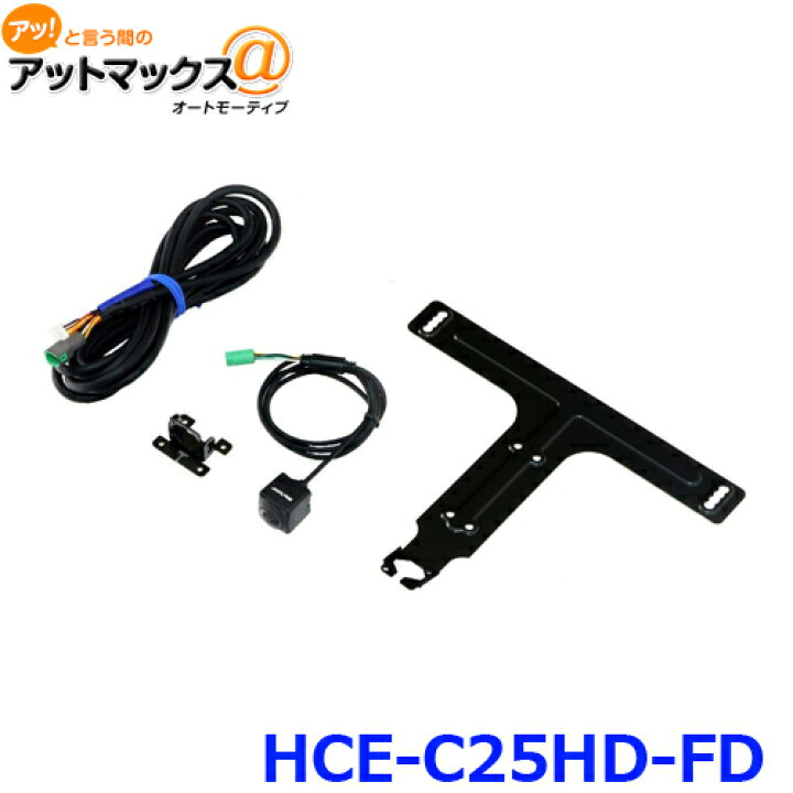 楽天市場】アルパイン HCE-C25HD-FD ダイレクト接続マルチビュー 