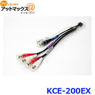 アルパイン KCE-200EX プリアウトケーブル {KCE-200EX[960]}