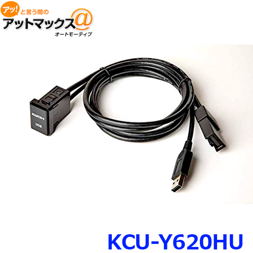 ■適合情報：2020年製アルパインカーナビ専用 アルパイン 3年保証 KCU-Y620HU 71％以上節約 USB HDMI 接続ユニット {KCU-Y620HU 960 }