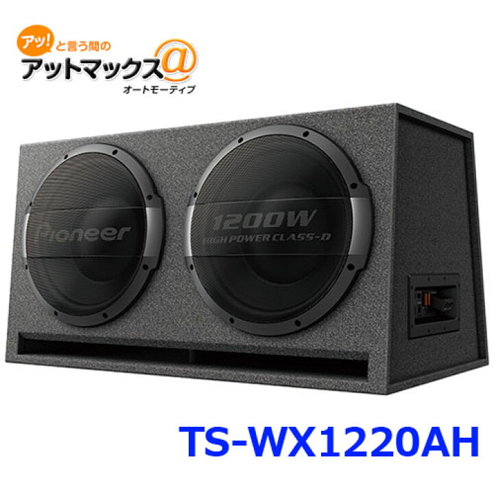 楽天市場】パイオニア TS-WX1220AH カロッツェリアパワードサブ 