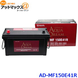 AQUA DREAM アクアドリーム AD-MF 150E41R 国産車用 自動車バッテリー 大型車用 充電制御車対応自動車 カーバッテリー PLATINUM BATTERY