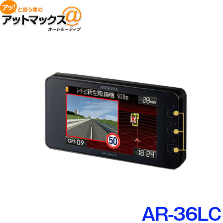 楽天市場】セルスター AR-36LC GPSレーダー探知機 OBDII接続対応 移動  