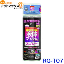 楽天市場 液体フィルム スプレーの通販 楽天市場 液体フィルム スプレーの通販