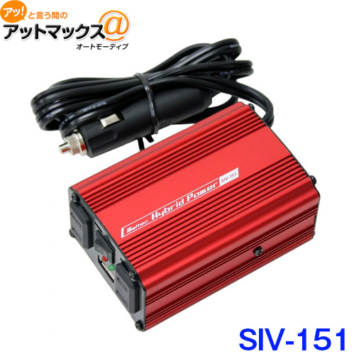 大自工業 メルテック インバーター USB＆コンセント DC24V 150W SIV-151