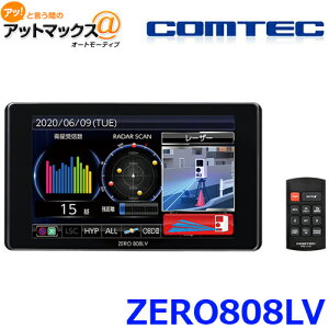 送料無料 COMTEC コムテック レーザー&レーダー探知機 ZERO 808LV 新型レーザー式オービス対応 {ZERO808LV[1160]}