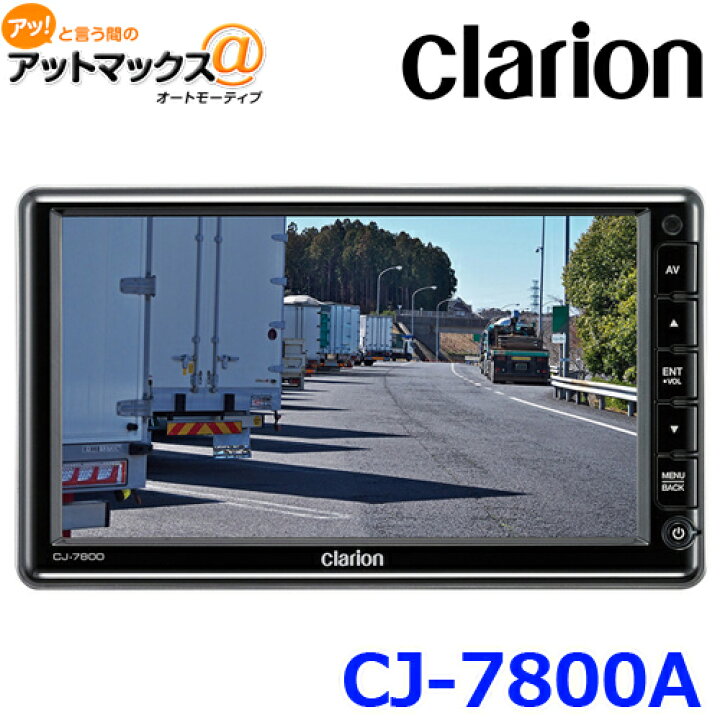 楽天市場】送料無料 Clarion クラリオン CJ-7800A 7型 ワイド HDカメラ 