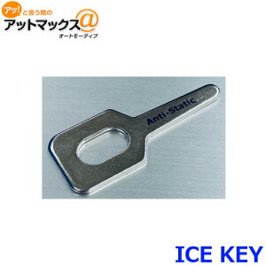 ICE FUSE ACXt[Y ICE Key ACXL[ A`X^eBbNbV[ `󃏃bV[ 3