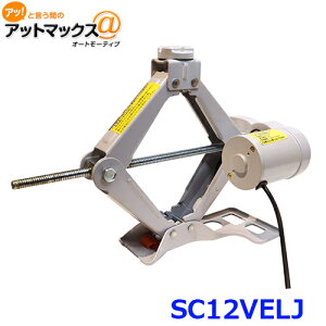 電動ジャッキの通販 価格比較 価格 Com