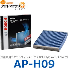 楽天市場 ヴェゼル エアコンフィルター ボッシュ Ap H09の通販 楽天市場 ヴェゼル エアコンフィルター ボッシュ Ap H09の通販