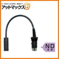 クラリオン clarion 現行システム 変換ケーブル 0.2m【CCA-788-100】 （CC-6500/CC-6600用シリーズを現行…