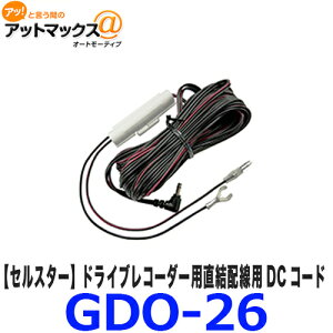 GDO-26 CELLSTAR ZX^[ ZX^[hCuR[_[p zpDCR[h 3DCvO 9.0m {GDO-26[1150]}
