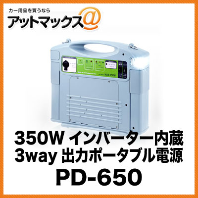 ポータブル電源 pd-650の通販・価格比較 - 価格.com