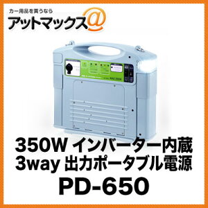 PD-650 ZX^[ Cellstar 350WCo[^[ 3wayo̓|[^ud{PD-650[1150]}