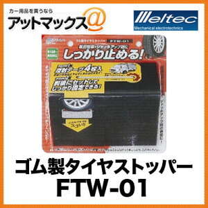 厩H ebN ^CXgbp[ S WbLAbv ⓹ ˃e[v4 FTW-01