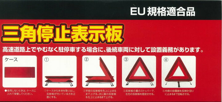 楽天市場 Wt 100 メルテック Meltec 大自工業 三角停止表示板 Eu規格適合品 三角停止板 反射板 Wt 100 9186 アットマックス 楽天市場 Wt 100 メルテック Meltec 大自工業 三角停止表示板 Eu規格適合品 三角停止板 反射板 Wt 100 9186 アットマックス