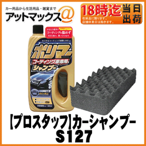カー ポリマーコーティングの人気商品 通販 価格比較 価格 Com カー ポリマーコーティングの人気商品 通販 価格比較 価格 Com