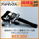 BEE300ホーネットHORNETBeeSensor加藤電機超音波センサー／衝撃センサー内蔵セキュリティロック