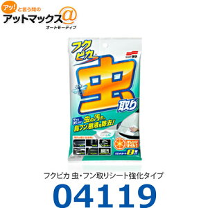 ySOFT99 \tg99z{fBFN[i[ tNsJ EtV[g^Cvy04119z {04119[9118]}