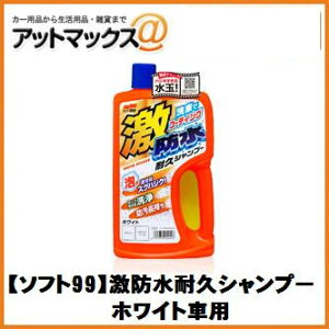 ySOFT99 \tg99z Vv[ hϋvVv[ zCgԗpy04242z {04242[9118]}