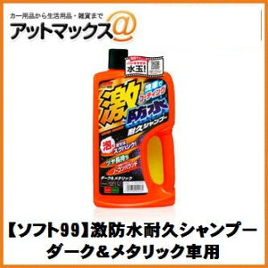 ySOFT99 \tg99z Vv[ hϋvVv[ _[N^bNԗpy04246z {04246[9981]}