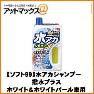 ySOFT99 \tg99z Vv[ AJVv[ vX zCgzCgp[ԗpy04270zc-126 {04270[9118]}