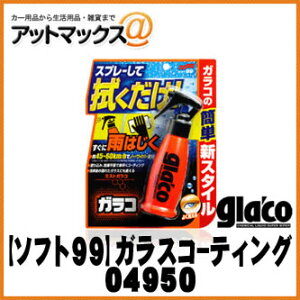 ySOFT99/\tg99zKXR[eBO ~XgKR 100mly04950z{04950[9118]}