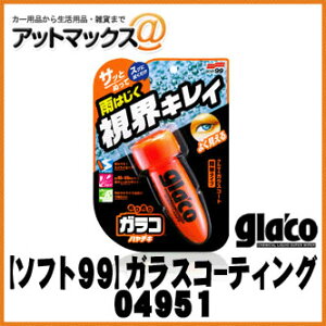 ySOFT99/\tg99zKXR[eBO ʂʂKR nfL 75mly04951z {04951[9118]}