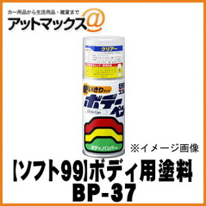 ySOFT99 \tg99z 99H[ {f[y / `rJ NA[ / 120mlyBP-37 BP37zy08011z {08011[9118]}