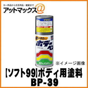 ySOFT99 \tg99z 99H[ {f[y / `rJ vTt / 120mlyBP-39 BP39zy08013z {08013[9980]}