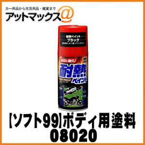 ySOFT99 \tg99z99H[ ϔMyCg ubN / 300mlyBP-1zy08020z {08020[9118]}