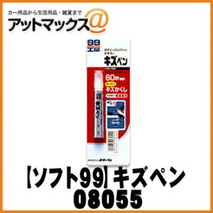 ySOFT99 \tg99z99H[ LYy u[y08055z LY𖄂߂ȂBN^Cv {08055[9118]}