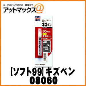 ySOFT99 \tg99z99H[ LYy K^y08060z LY𖄂߂ȂBN^Cv {08060[9118]}