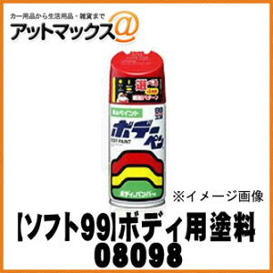 ySOFT99 \tg99z99H[ {f[y X[p[zCgII / 300mlyT-098 T098zy08098z TOYOTA g^040 {08098[9980]}