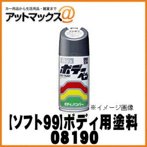 ySOFT99 \tg99z99H[ {f[y zCgp[NX^VC / 300ml yT190 T-190zy08190z TOYOTA g^062 {08190[9118]}