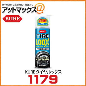 KURE 1179 H ^CbNX 1{ TIRE LOOX ^C\ʎdグ e480ml